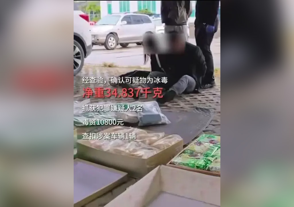 夫妻自駕運(yùn)毒34.8公斤被查640.jpg