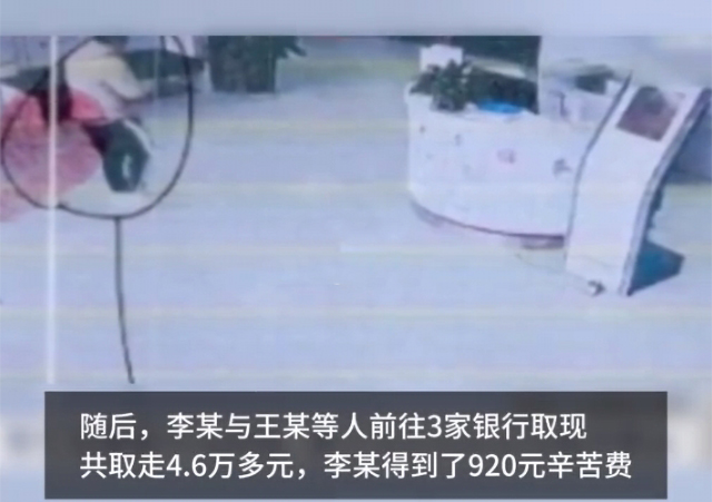 920元辛苦費換來6個月刑期640.jpg