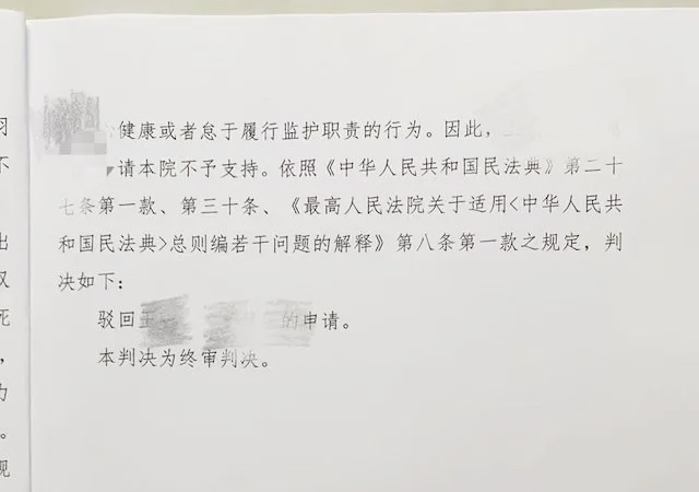 男子殺妻女方父母要外孫監(jiān)護(hù)權(quán)無果2.jpg