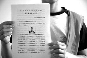 刑事案件判決書