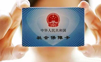 勞動保險條例實施細(xì)則