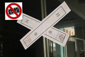 刑事查封