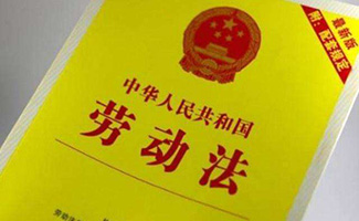 勞動(dòng)保護(hù)費(fèi)