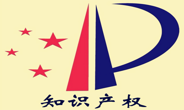 國家知識(shí)產(chǎn)權(quán)專利局