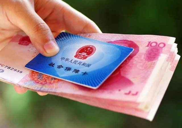 醫(yī)療保險(xiǎn)轉(zhuǎn)移接續(xù)