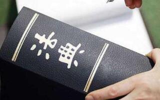 合同法律意見書