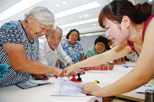 個(gè)人養(yǎng)老保險(xiǎn)查詢(xún)