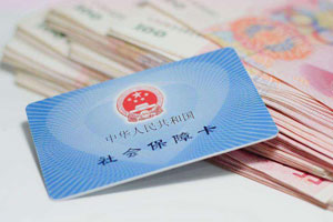 生育保險報銷條件