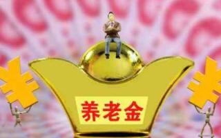 個(gè)人養(yǎng)老保險(xiǎn)怎么交