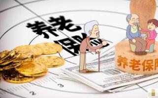 養(yǎng)老保險可以補交嗎