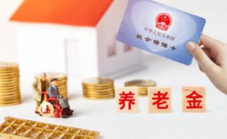 養(yǎng)老保險繳費比例