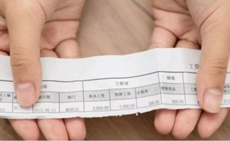 病假工資計(jì)算