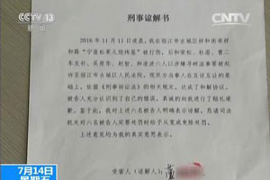 刑事諒解書