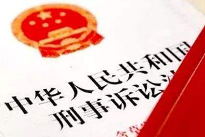 刑事訴訟法全文
