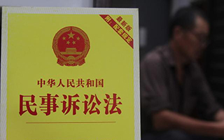 民事訴訟法解釋全文