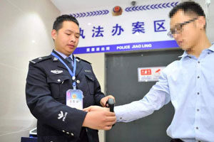 公安機(jī)關(guān)辦理刑事案件