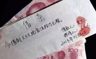 借條格式