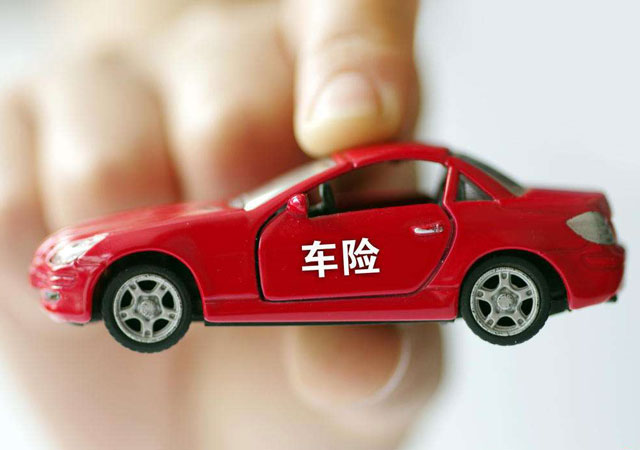 車險