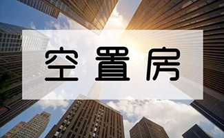 物業(yè)費(fèi)收取標(biāo)準(zhǔn)