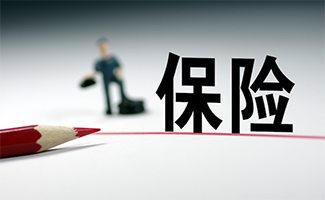意外險
