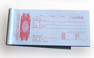 收據(jù)樣本