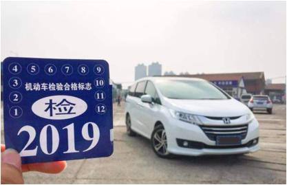 車輛年檢費用
