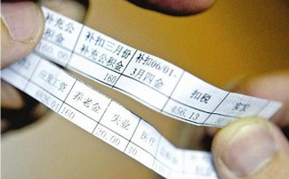 試用期工資