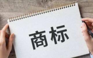 商標侵權賠償