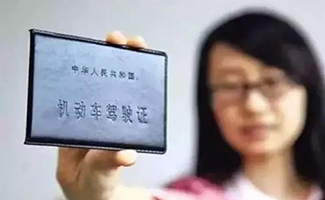 駕照消分