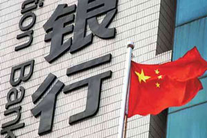銀行與法律