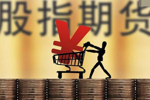 股指期貨期現(xiàn)套利