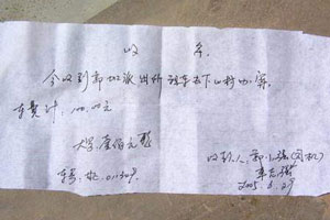 收條怎么寫有法律效力