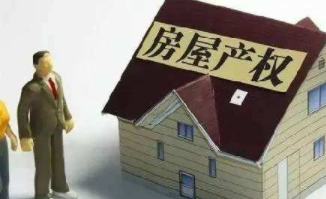 房屋產(chǎn)權(quán)到期怎么辦