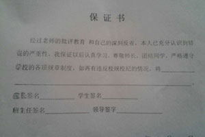 保證書格式