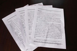 申請書格式范文