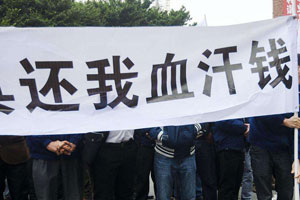 公司惡意欠薪