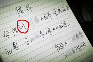 光有借條能打贏官司嗎