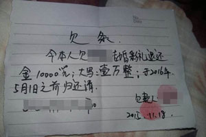 假欠條能打贏官司嗎
