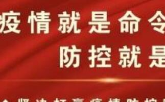 疫情期間上海企業(yè)提前開工