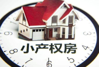 小產(chǎn)權買賣合同