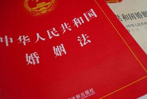 婚姻法第十條