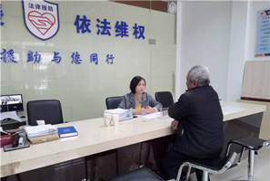 法律援助中心