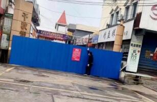 疫情期間小區(qū)封閉式通知