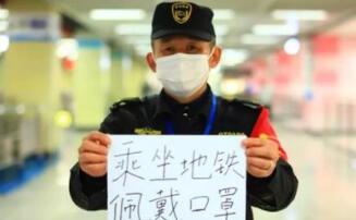 疫情期間上班坐地鐵