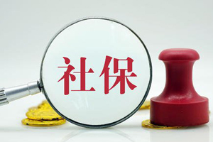 濟南疫情期間社保怎么交