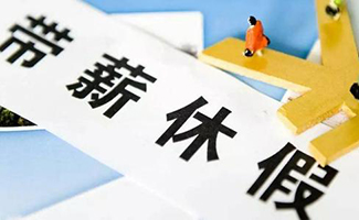 疫情期間勞務(wù)問題