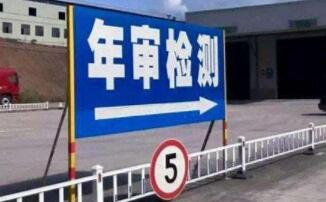 疫情期間北京車檢延長嗎