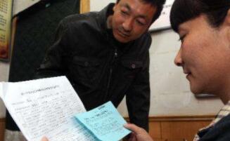 貧困申請書