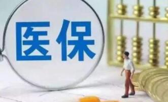 大病互助醫(yī)療保險(xiǎn)