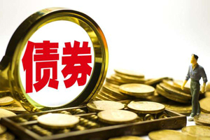 公司發(fā)行的債券利率最高標(biāo)準(zhǔn)